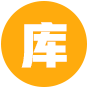 书库